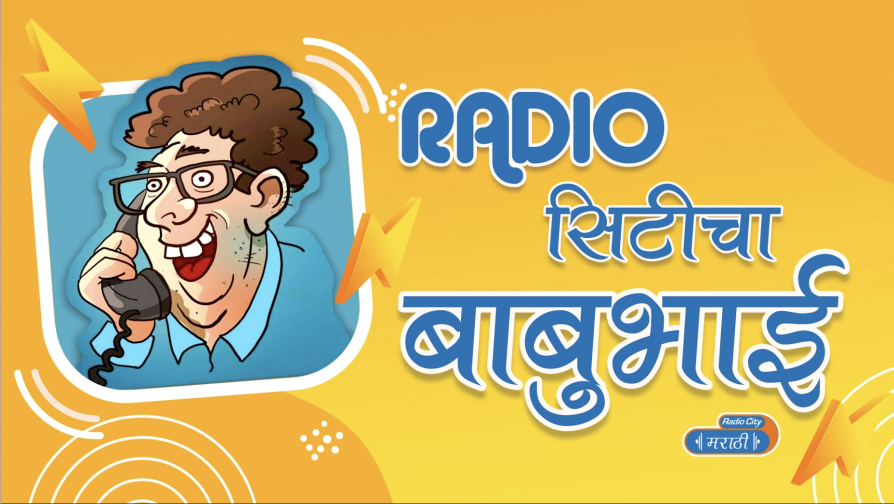 babubhai radio city
